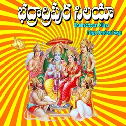 Ayodhya Ramayya Andala Devudaya